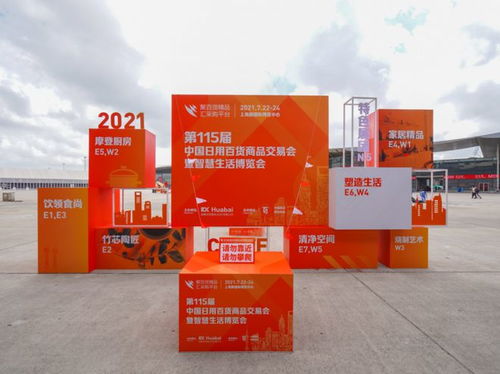 德世朗企業完美收官第115屆中國日用百貨商品交易會，彰顯品牌實力與創新活力