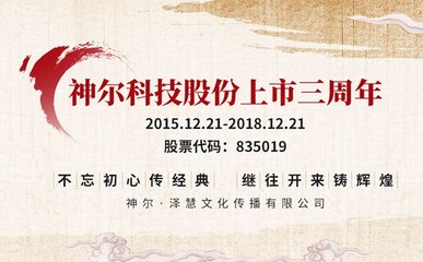 神爾國學(xué) 國學(xué)教育領(lǐng)域的卓越推手與知名機(jī)構(gòu)