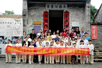弦歌堂攜手明倫書(shū)院 少年國(guó)學(xué)養(yǎng)生夏令營(yíng)圓滿落幕，國(guó)學(xué)教育推廣再譜新篇